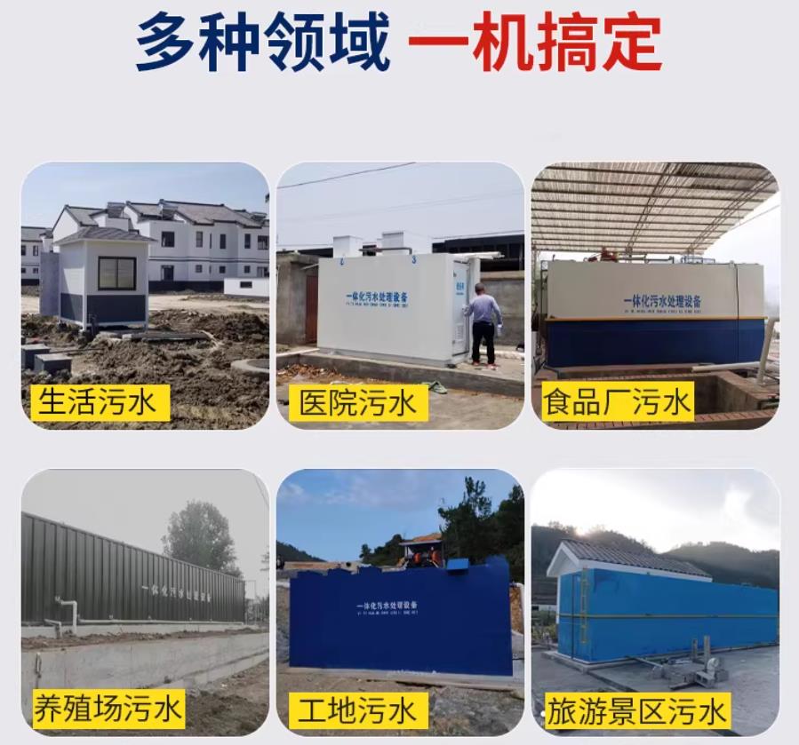 景泰场景全覆盖！甘肃嘉源通一体化污水处理设备，适配城乡工业全场景污水治理
